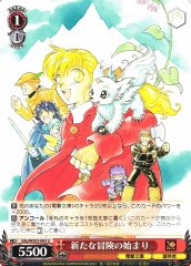 Weiss Schwarz GFQ/WS02-093 Start of the New Adventure U Dengeki Bunko