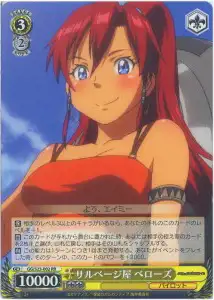 Weiss Schwarz GG/S23-002 Bellows Salvager RR Gargantia on the Verdurous Planet