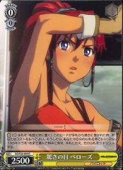 Weiss Schwarz GG/S23-004 Bellows Surprised Look R Gargantia on the Verdurous Planet