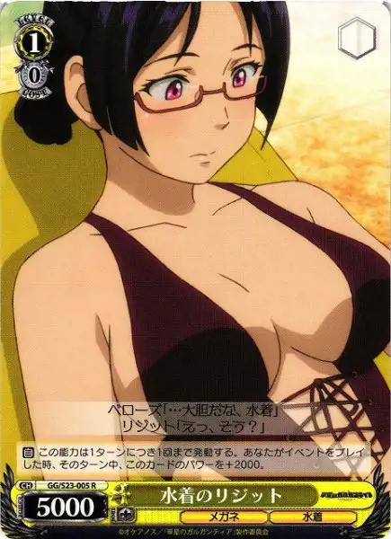 Weiss Schwarz GG/S23-005 Ridget in Swimsuit R Gargantia on the Verdurous Planet