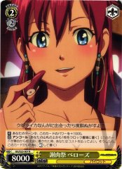 Weiss Schwarz GG/S23-007 Bellows Carnival R Gargantia on the Verdurous Planet