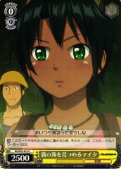 Weiss Schwarz GG/S23-015 Myta Looking at the Sea of Fog C Gargantia on the Verdurous Planet