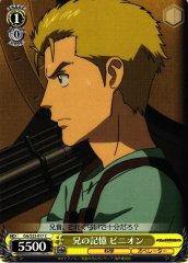 Weiss Schwarz GG/S23-017 Pinion Memory of Older Brother C Gargantia on the Verdurous Planet