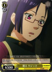 Weiss Schwarz GG/S23-018 Ridget New Alliance Leader C Gargantia on the Verdurous Planet
