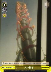 Weiss Schwarz GG/S23-022 Sky Ladder C Gargantia on the Verdurous Planet