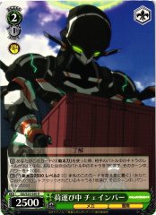 Weiss Schwarz GG/S23-030 Chamber Carrying Luggage R Gargantia on the Verdurous Planet