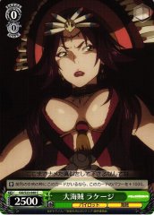 Weiss Schwarz GG/S23-040 Lukkage Great Pirate C Gargantia on the Verdurous Planet