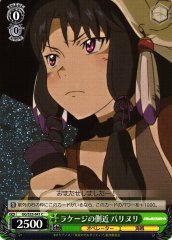 Weiss Schwarz GG/S23-041 Parinuri Lukkage s Attendent C Gargantia on the Verdurous Planet