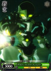 Weiss Schwarz GG/S23-043 Chamber Gravity Waver C Gargantia on the Verdurous Planet