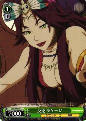 Weiss Schwarz GG/S23-044 Lukkage Rebellion C Gargantia on the Verdurous Planet