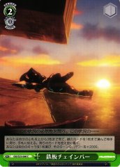 Weiss Schwarz GG/S23-046 Steelplate Chamber C Gargantia on the Verdurous Planet