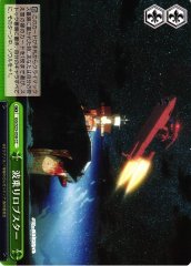 Weiss Schwarz GG/S23-050 Wave Riding Lobster CC Gargantia on the Verdurous Planet