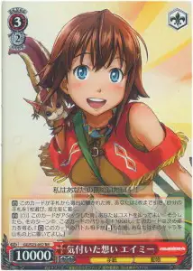 Weiss Schwarz GG/S23-052 Amy Realized Feelings RR Gargantia on the Verdurous Planet