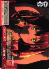 Weiss Schwarz GG/S23-074 Ceremony of Friendship CC Gargantia on the Verdurous Planet