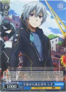 Weiss Schwarz GG/S23-076 Ledo Young Man from the Sky RR Gargantia on the Verdurous Planet
