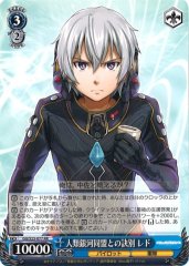 Weiss Schwarz GG/S23-077 Ledo Farewell to Galactic Alliance of Humankind RR Gargantia on the Verdurous Planet