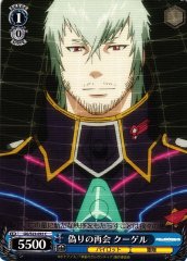 Weiss Schwarz GG/S23-093 Kugel Fake Reunion C Gargantia on the Verdurous Planet