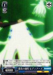 Weiss Schwarz GG/S23-094 Hideauze Process of Evolution C Gargantia on the Verdurous Planet
