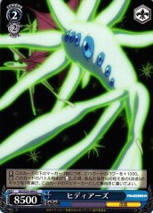 Weiss Schwarz GG/S23-095 Hideauze C Gargantia on the Verdurous Planet