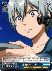 Weiss Schwarz GG/S23-102 Ledo Moving Taste TD Gargantia on the Verdurous Planet