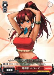 Weiss Schwarz GG/S23-105 Bellows Big Sister Type TD Gargantia on the Verdurous Planet