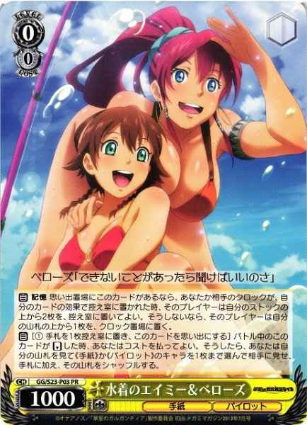 Weiss Schwarz GG/S23-P03 Amy Bellows in Swimsuits PR Gargantia on the Verdurous Planet