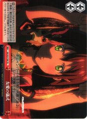 Weiss Schwarz GG/S23-T08 Ceremony of Friendship TD Gargantia on the Verdurous Planet