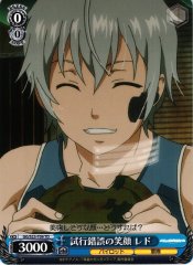 Weiss Schwarz GG/S23-T09 Ledo Trial And Error Smile TD Gargantia on the Verdurous Planet