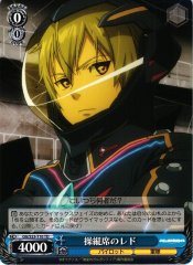 Weiss Schwarz GG/S23-T10 Ledo in the Cockpit TD Gargantia on the Verdurous Planet