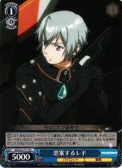 Weiss Schwarz GG/S23-T11 Ledo Pondering TD Gargantia on the Verdurous Planet