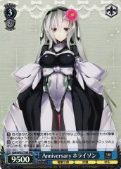 Weiss Schwarz GGH/WS02-T39R Horizon Anniversary RRR Dengeki Bunko