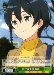 Weiss Schwarz GGO/S59-015 Karen Premonition of Reunion U SAO Alternative Gun Gale Online