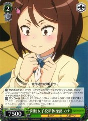 Weiss Schwarz GGO/S59-027 Kana Attached Girl School s Rhythmic Gymnastics Club C SAO Alternative Gun Gale Online