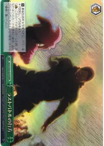 Weiss Schwarz GGO/S59-032R Where the Last Battle Goes RRR SAO Alternative Gun Gale Online