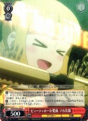 Weiss Schwarz GGO/S59-039 Fukaziroh Beautiful Favorite Guns R SAO Alternative Gun Gale Online