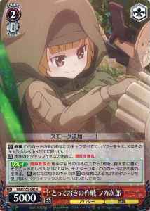 Weiss Schwarz GGO/S59-045 Fukaziroh Best Strategy R SAO Alternative Gun Gale Online