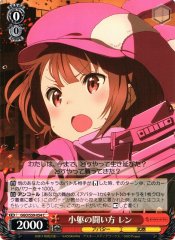 Weiss Schwarz GGO/S59-054 LLENN Ways for Small Body to Fight C SAO Alternative Gun Gale Online