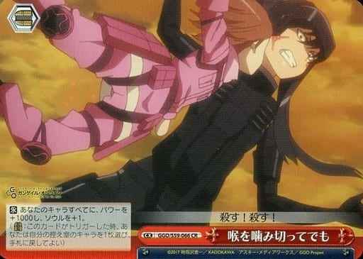 Weiss Schwarz GGO/S59-066 Slitting Throat via Biting CR SAO Alternative Gun Gale Online