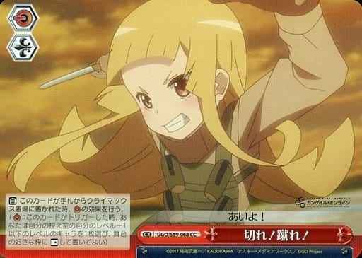 Weiss Schwarz GGO/S59-068 Cut Kick CC SAO Alternative Gun Gale Online