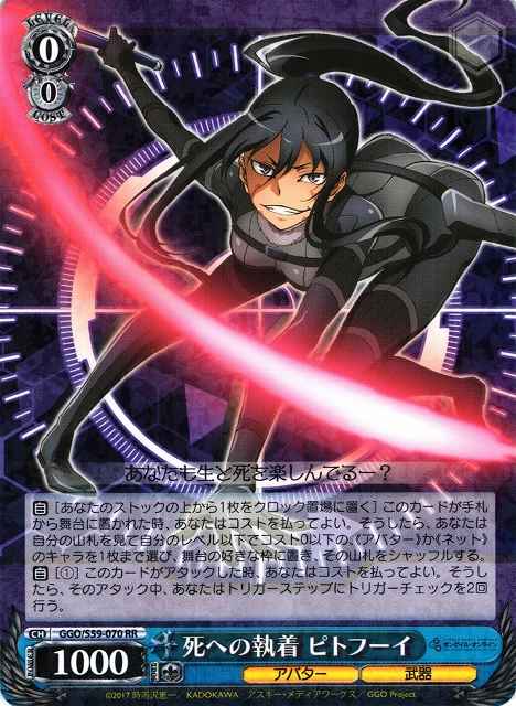 Weiss Schwarz GGO/S59-070 Pitohui Obsessed with Death RR SAO Alternative Gun Gale Online