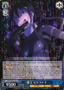 Weiss Schwarz GGO/S59-071 Pitohui the Grim Reaper RR SAO Alternative Gun Gale Online