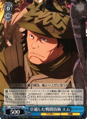 Weiss Schwarz GGO/S59-072 M Excellent Combat Capability R SAO Alternative Gun Gale Online