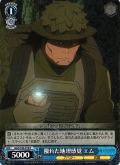 Weiss Schwarz GGO/S59-074 M Exceptional Geographical Sense R SAO Alternative Gun Gale Online