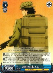 Weiss Schwarz GGO/S59-078 M Reason Behind the Name R SAO Alternative Gun Gale Online