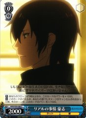 Weiss Schwarz GGO/S59-086 Goushi Real life Reasons C SAO Alternative Gun Gale Online