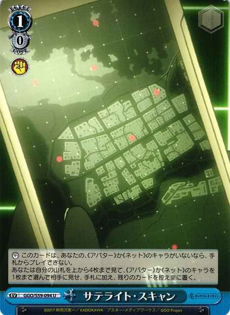 Weiss Schwarz GGO/S59-094 Satellite Scan U SAO Alternative Gun Gale Online