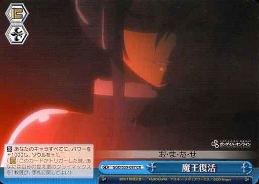Weiss Schwarz GGO/S59-097 Grim Reaper s Comeback CR SAO Alternative Gun Gale Online