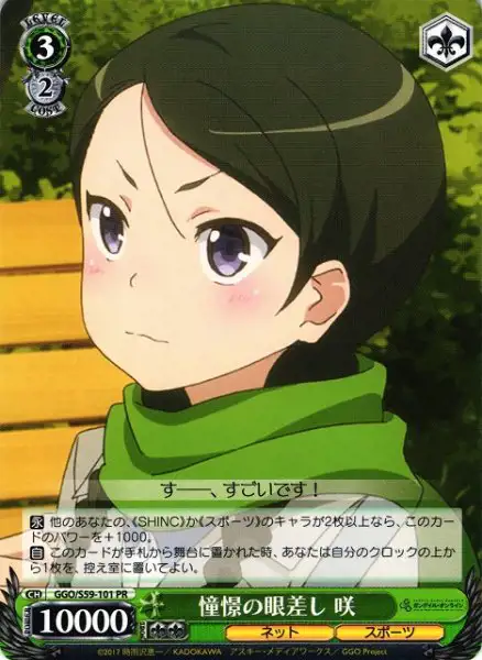 Weiss Schwarz GGO/S59-101 Saki Look of Admiration PR SAO Alternative Gun Gale Online