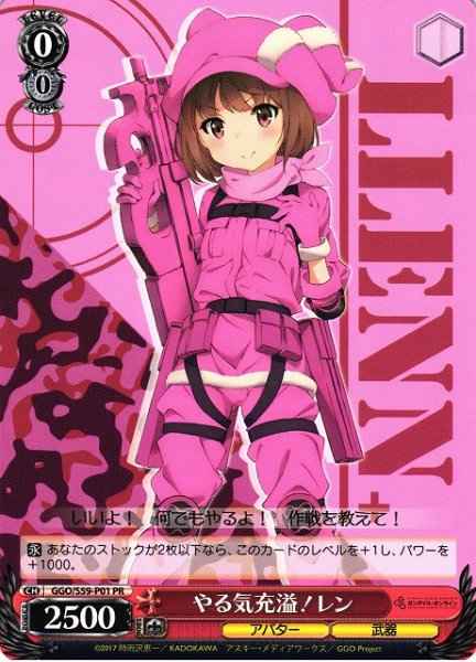 Weiss Schwarz GGO/S59-P01 LLENN Full of Eagerness PR SAO Alternative Gun Gale Online
