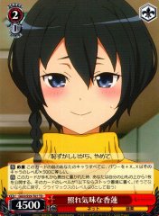 Weiss Schwarz GGO/S59-T07 Karen Embarrassed TD SAO Alternative Gun Gale Online